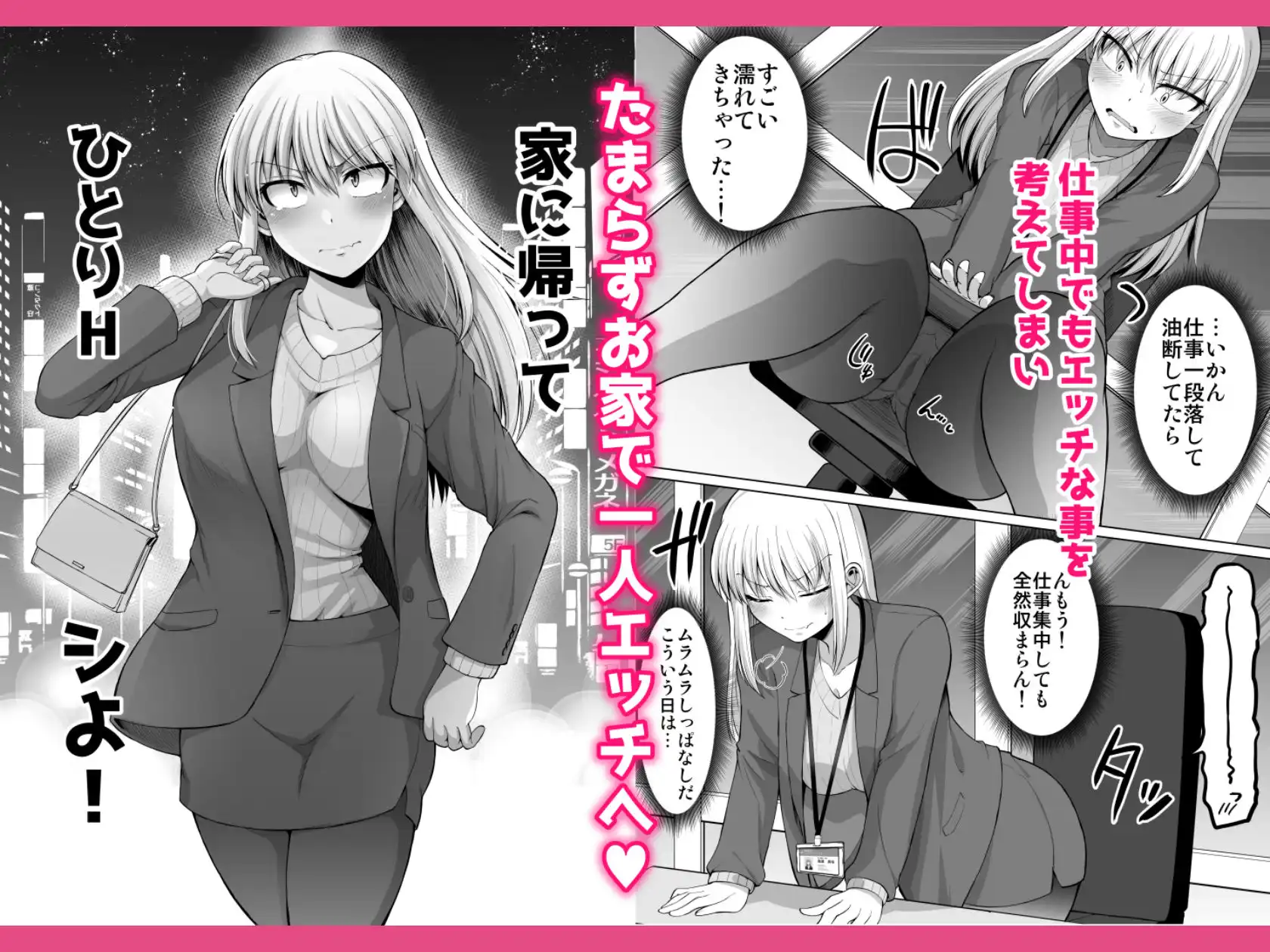 怖い女上司が脱いだらHで可愛かった話-えっちなこと覚えたて30代女の性欲爆発 スケベになった女上司をラブラブ性開発編-