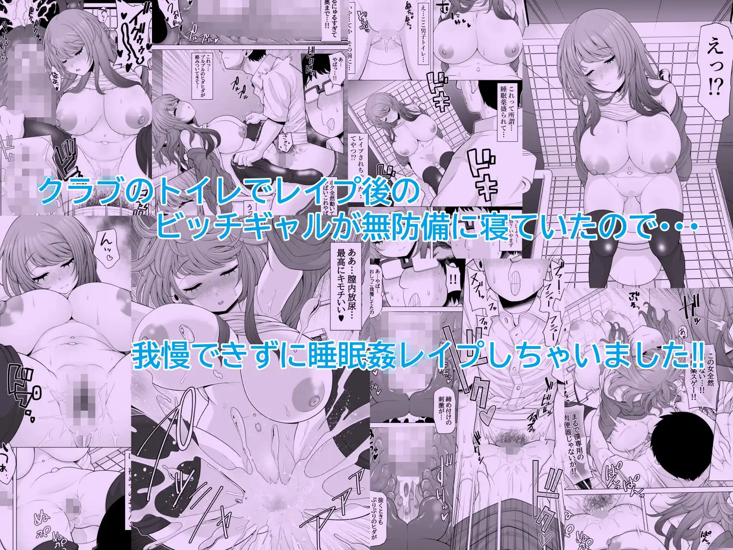 睡眠姦レ●プしちゃいました総集編1