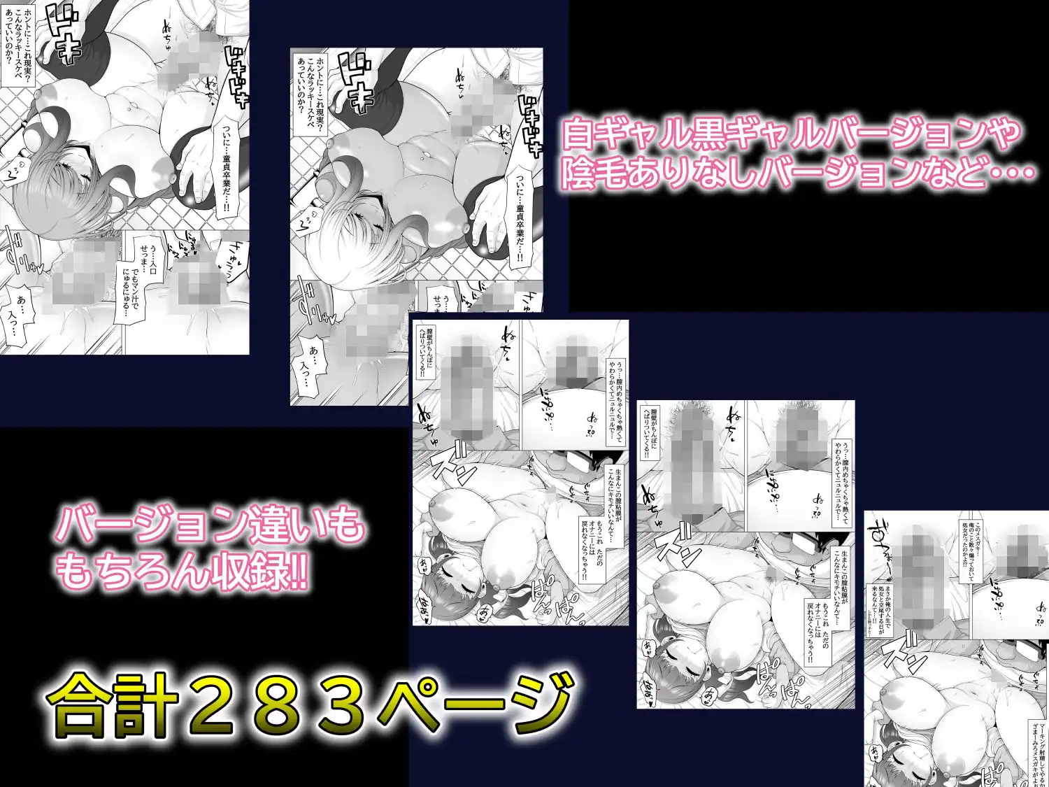 睡眠姦レ●プしちゃいました総集編1