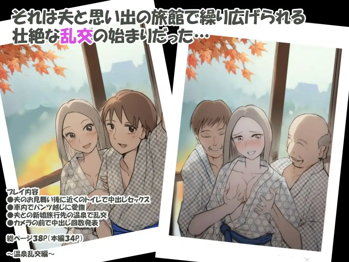 夫が意識不明になって塞ぎこんだ若妻に支援団体の職員が媚薬を盛って性奴●化する話  Lv3