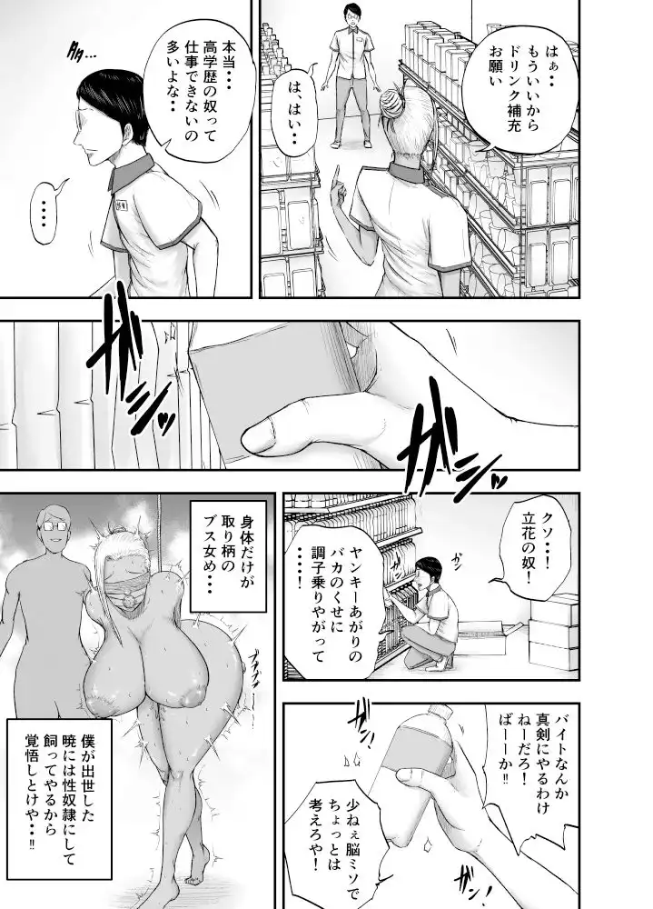 コンビニ夜勤で筆おろししてくれる黒ギャルおばさん