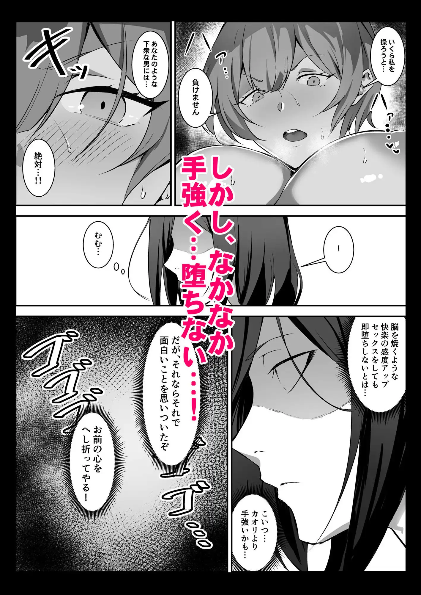 催●爆乳彼女2