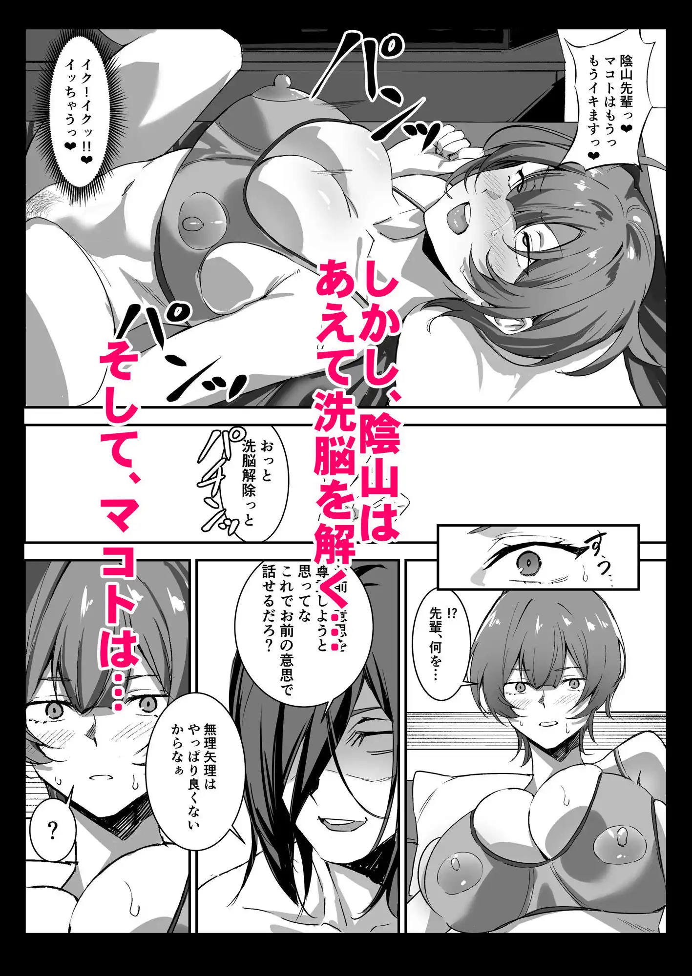催●爆乳彼女2