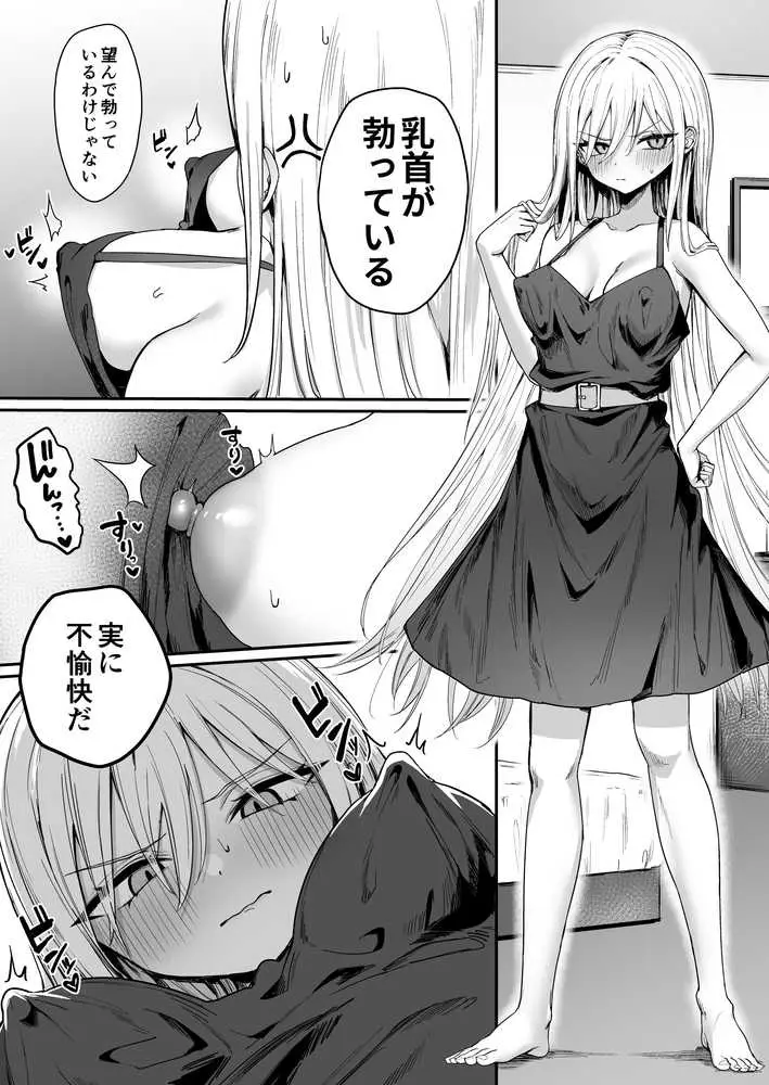 バレてますよアイリス様。 - ページ02
