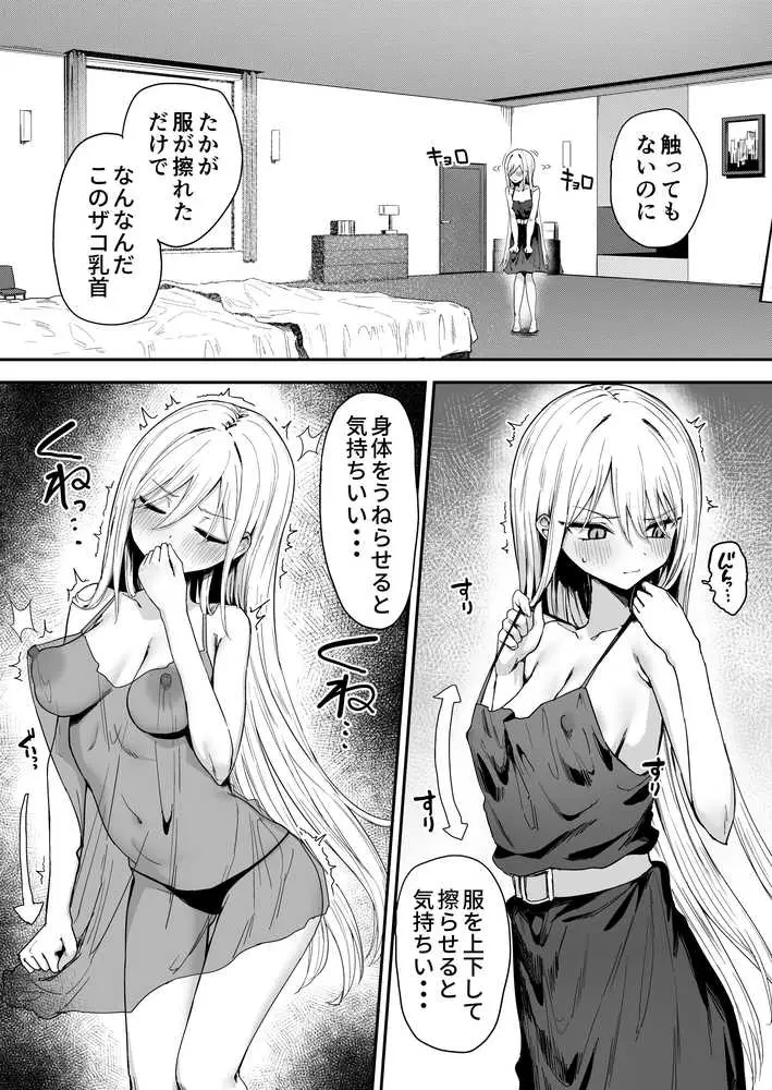 バレてますよアイリス様。 - ページ03