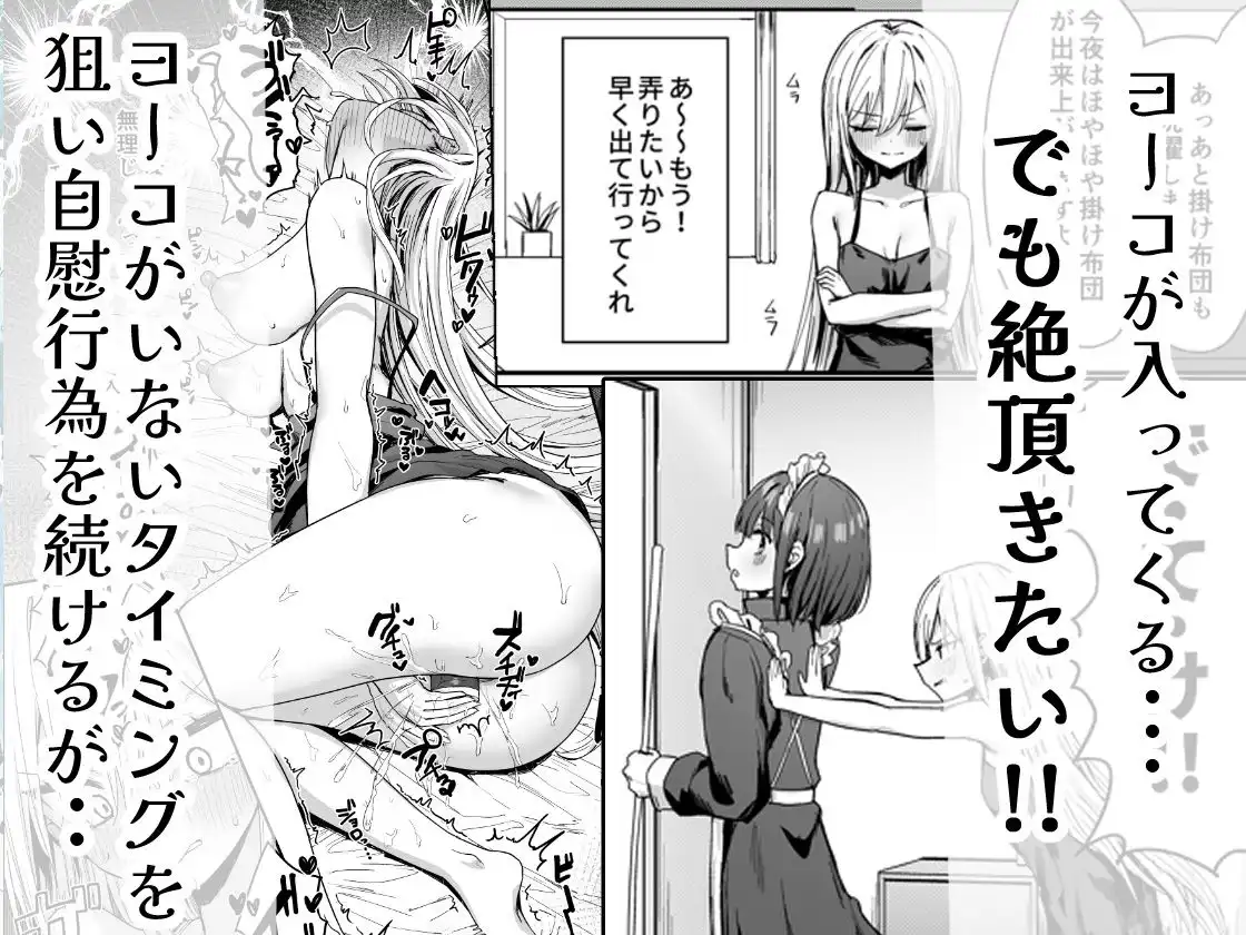 バレてますよアイリス様。 - サンプル3