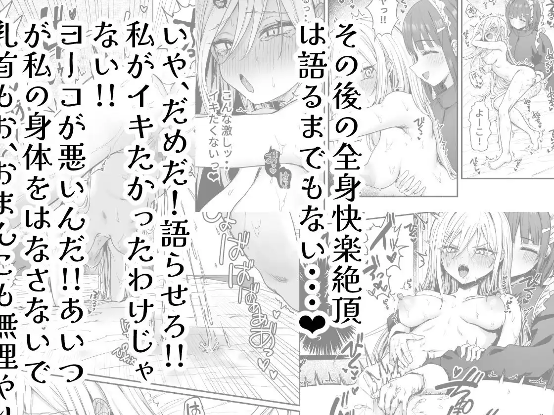 バレてますよアイリス様。 - サンプル7