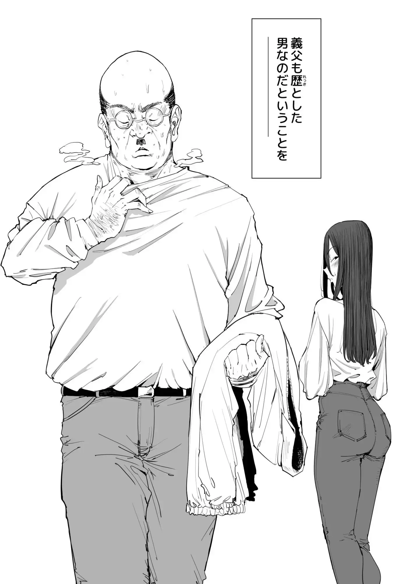 「息子の嫁に迫られたなら」「女を知る日」【新刊2本セット】 - サンプル2