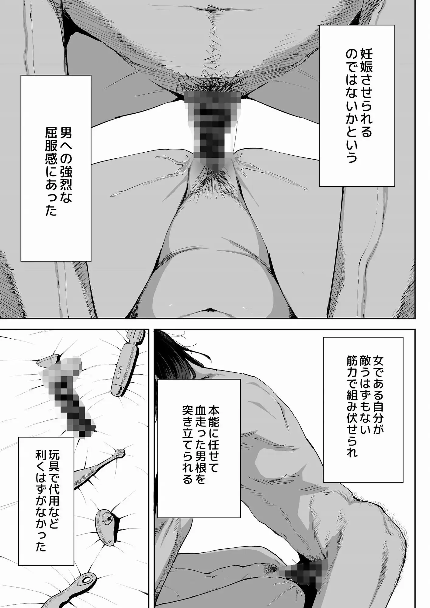「息子の嫁に迫られたなら」「女を知る日」【新刊2本セット】 - サンプル3