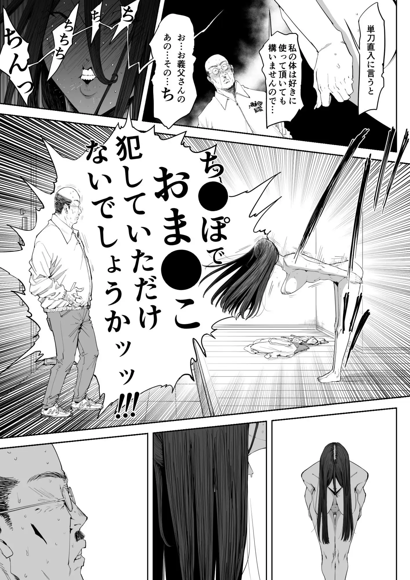 「息子の嫁に迫られたなら」「女を知る日」【新刊2本セット】 - サンプル4