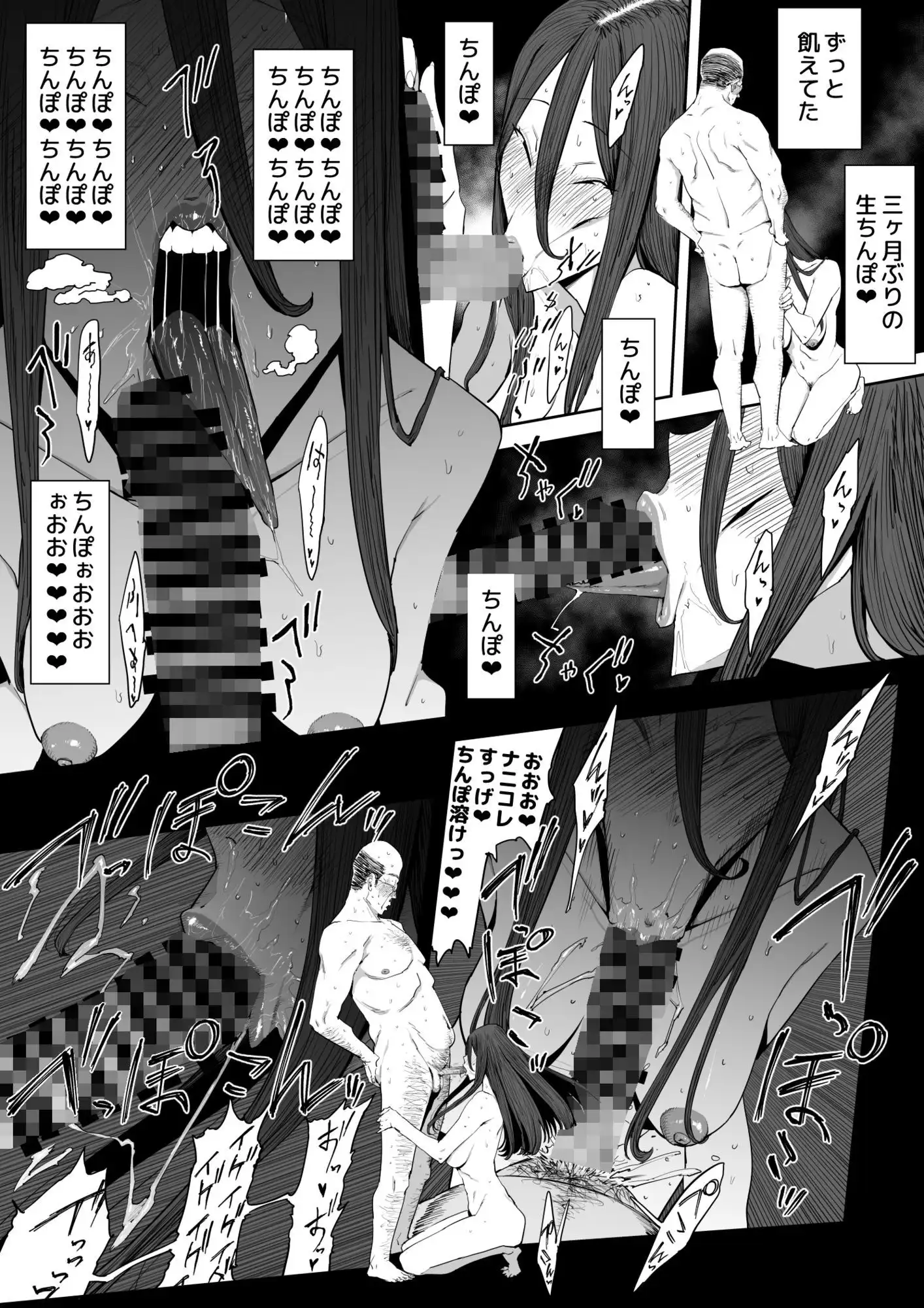 「息子の嫁に迫られたなら」「女を知る日」【新刊2本セット】 - サンプル5