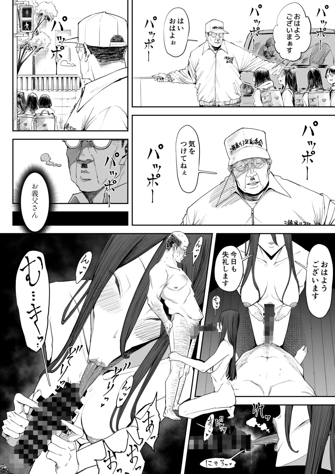 「息子の嫁に迫られたなら」「女を知る日」【新刊2本セット】 - サンプル6