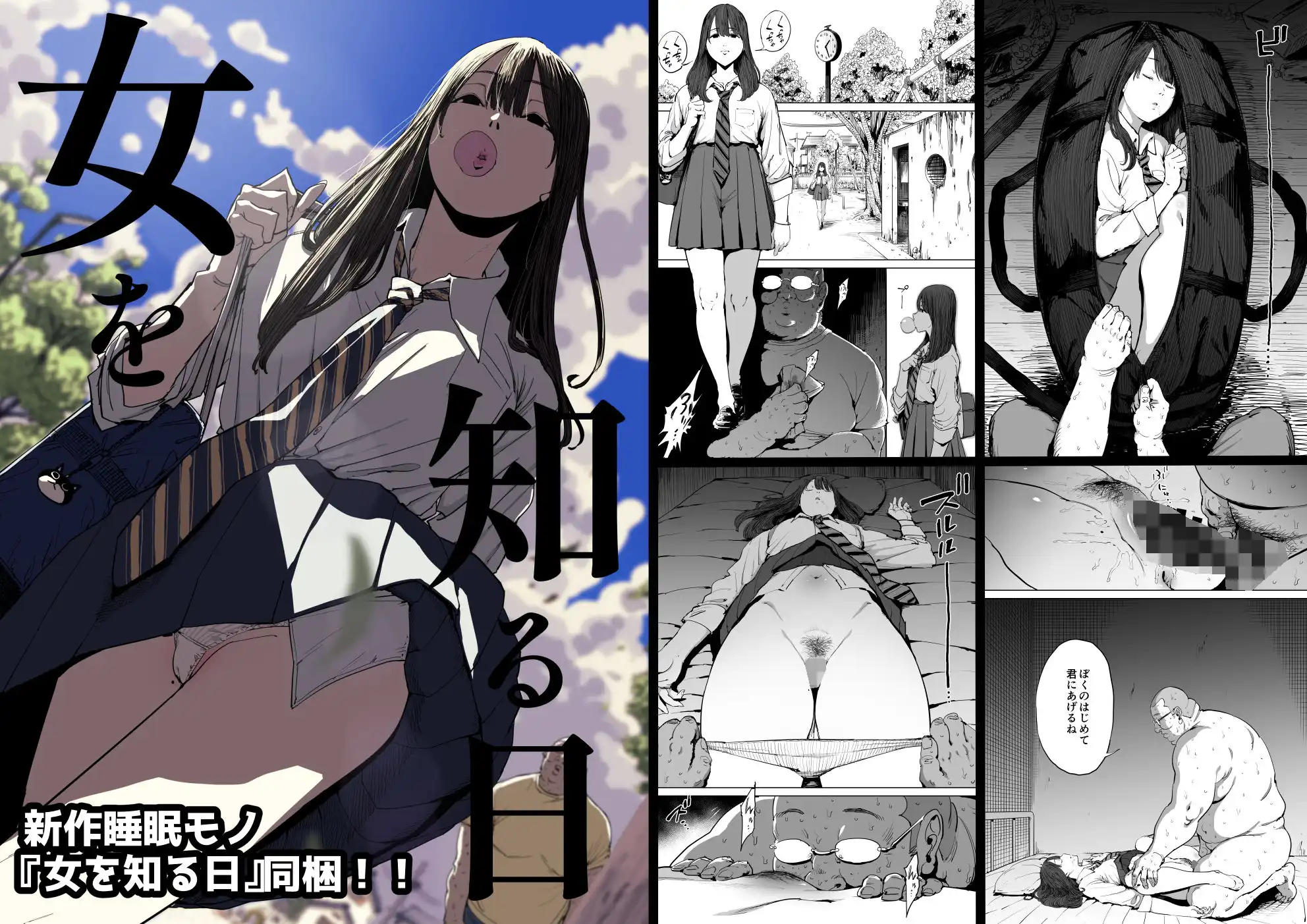 「息子の嫁に迫られたなら」「女を知る日」【新刊2本セット】 - サンプル10