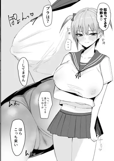 イチラレ お姉さんは変態教師の専属AV女優