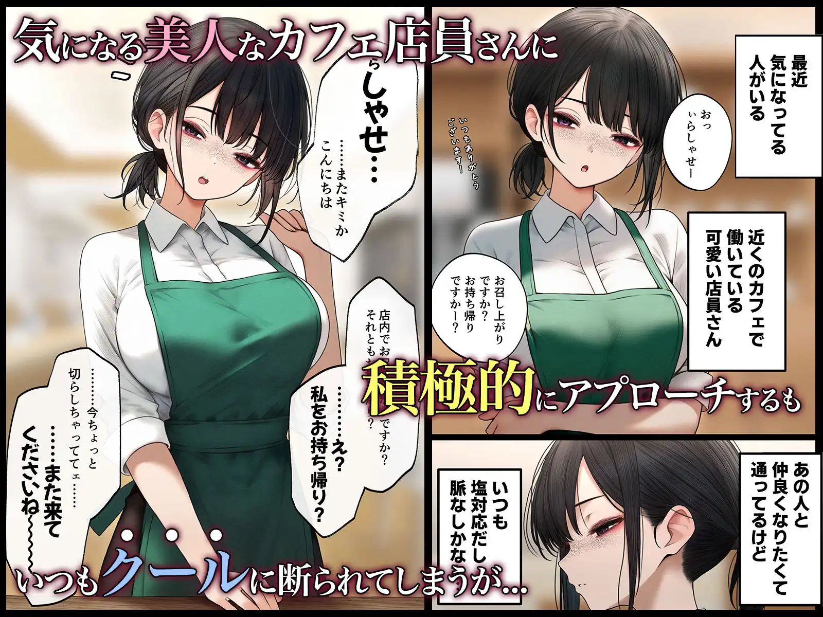 クール系店員さんシリーズ総集編【計40作品】 - サンプル3
