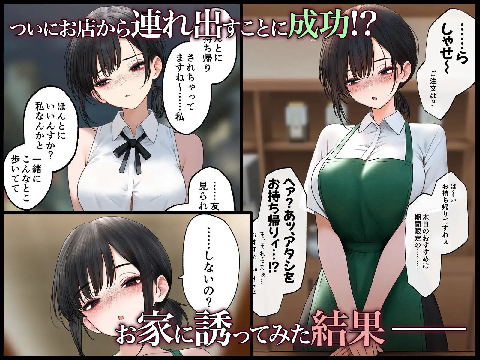 クール系店員さんシリーズ総集編【計40作品】 - サンプル4
