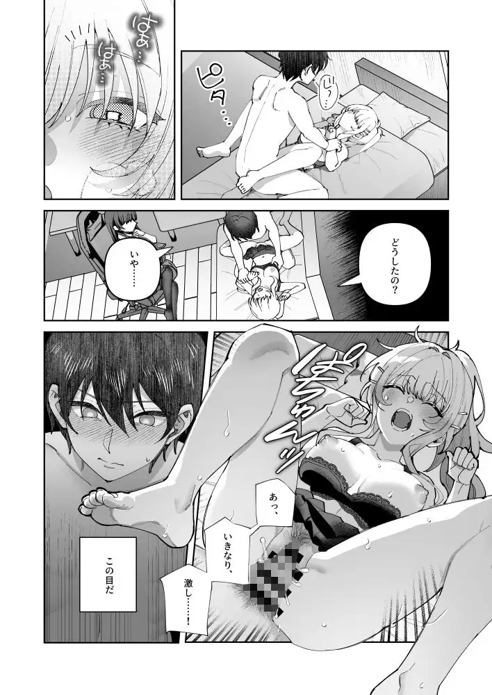 君と秘密のアップロード2