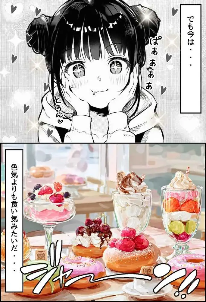 世界一かわいい俺の妹が突然連れてきた彼氏（おじさん）と超特濃種付けセックスをしていた件 - ページ08