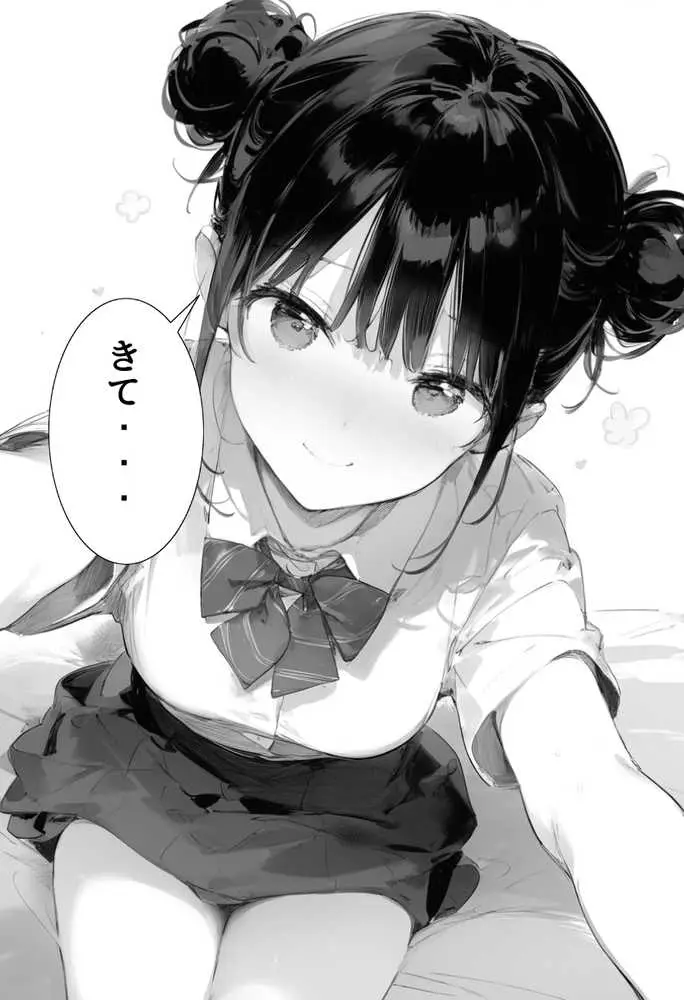 世界一かわいい俺の妹が突然連れてきた彼氏（おじさん）と超特濃種付けセックスをしていた件 - ページ34