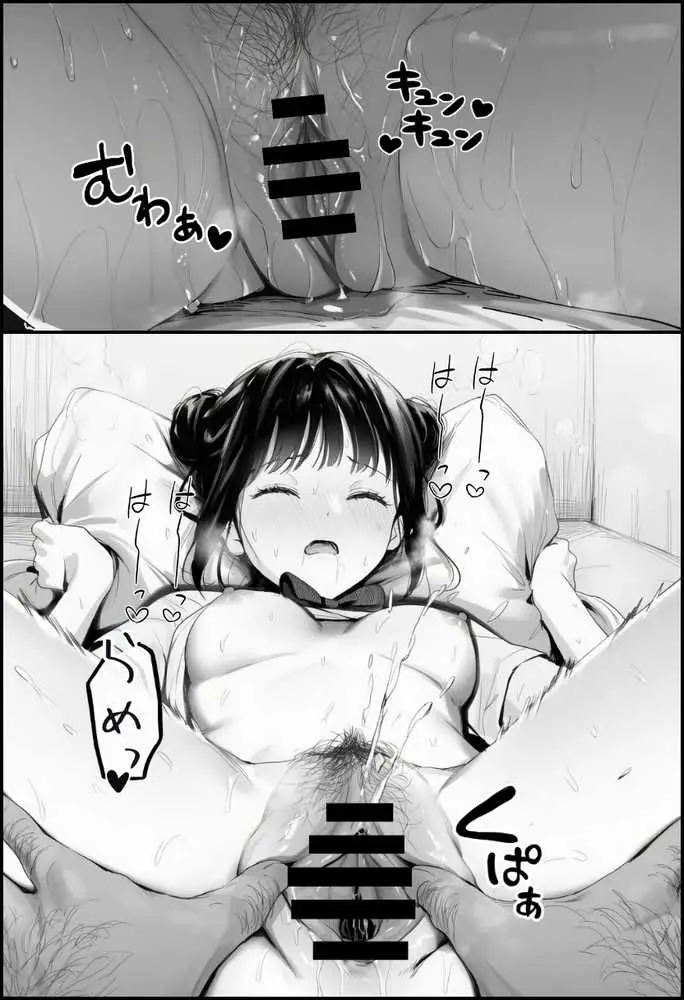 世界一かわいい俺の妹が突然連れてきた彼氏（おじさん）と超特濃種付けセックスをしていた件 - ページ47