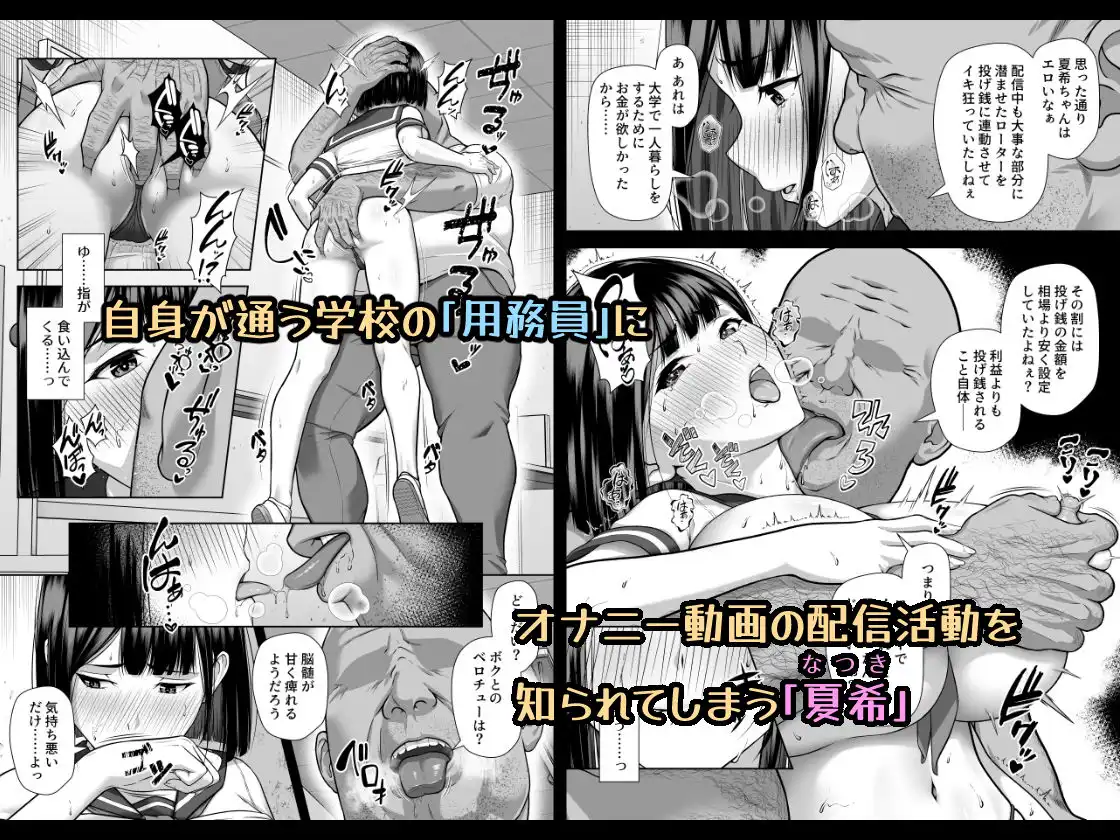 ヤラレたがり ―身バレした巨乳動画配信者がエロ狂いに堕ちるまで― - サンプル1