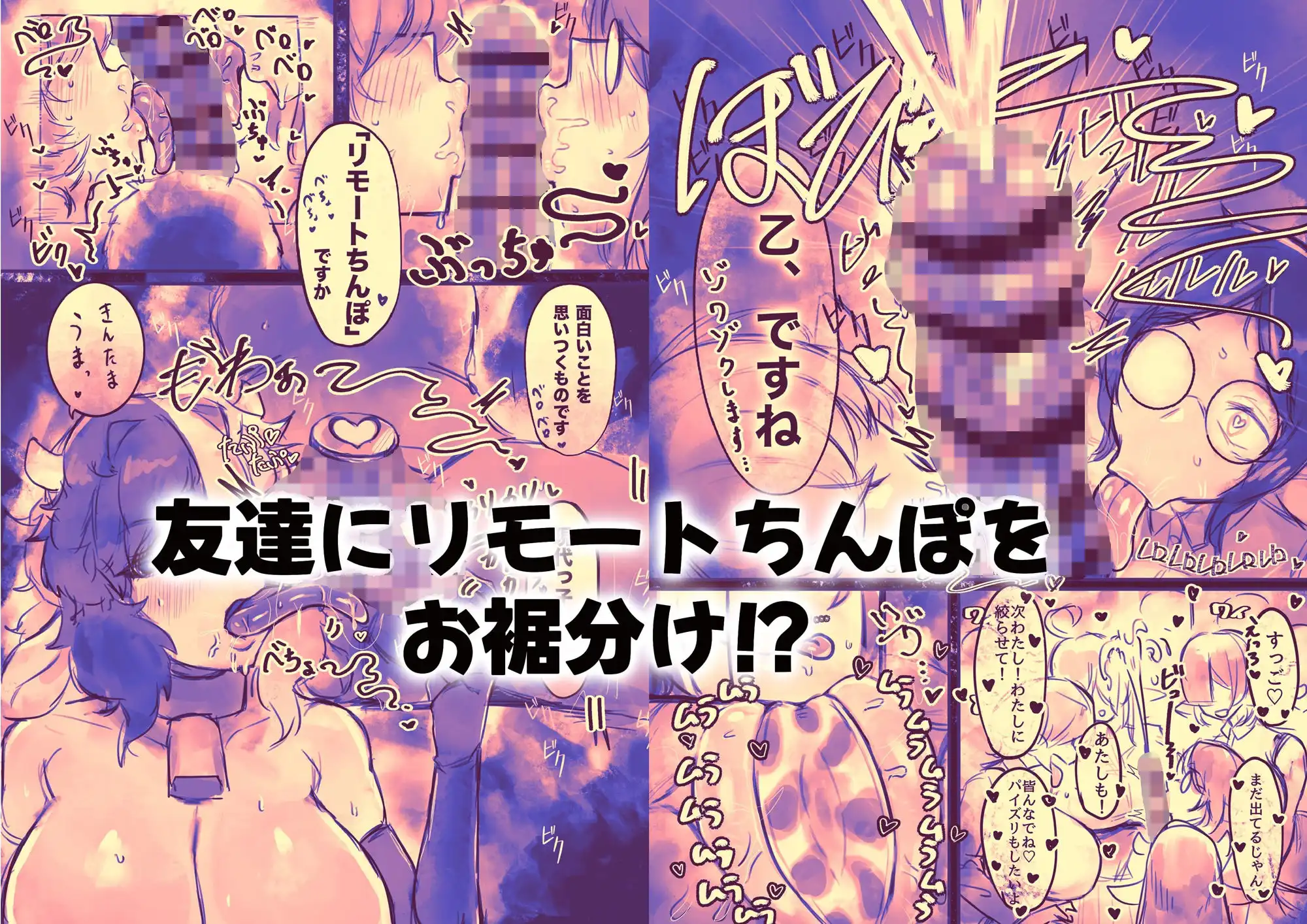 無表情クール系マゾメスウシ乳淫魔さんとラブラブ交尾する話＋ギャル