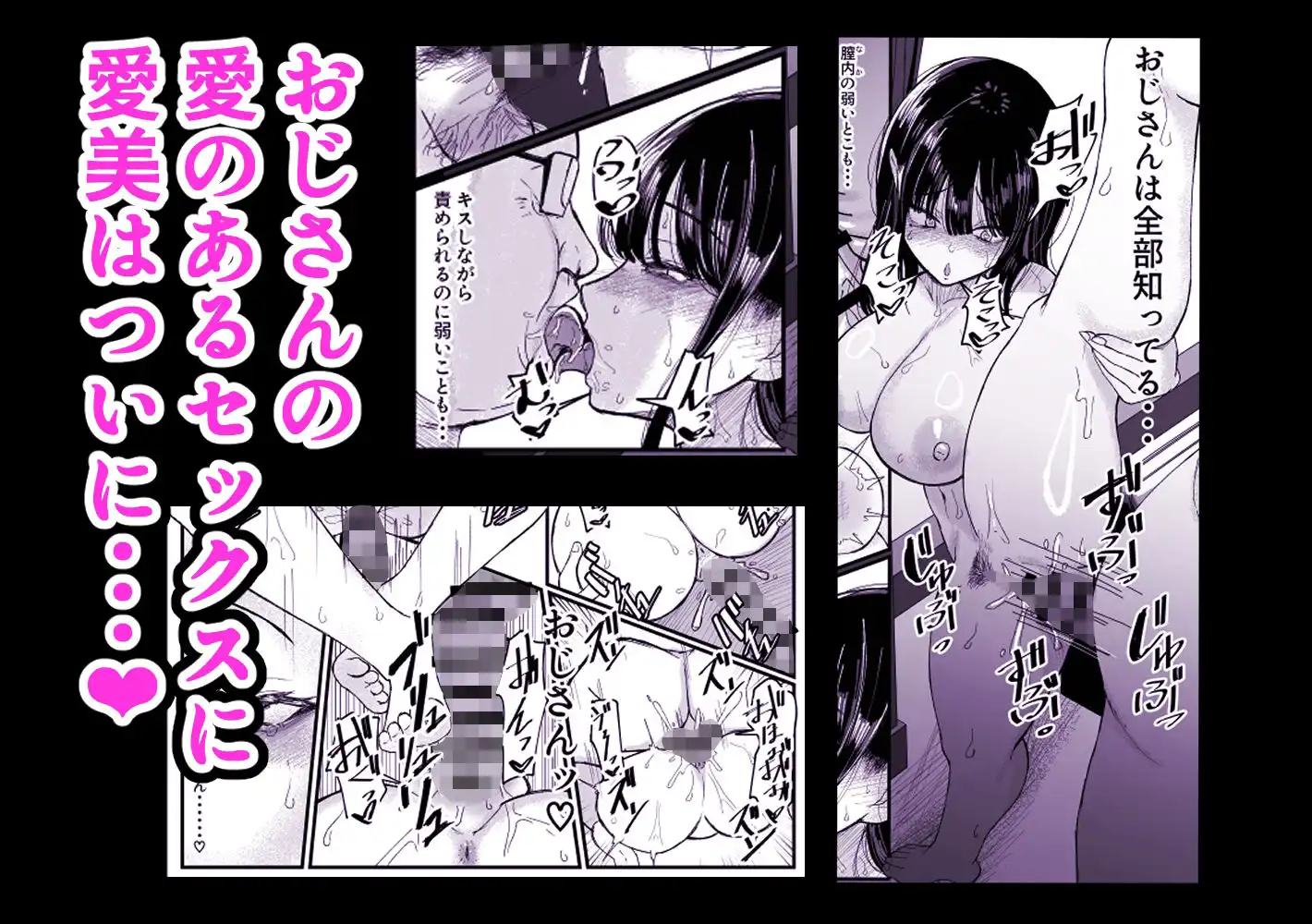 ネトラレバエ〜陽キャ彼女のSNS寝取られ記録（5）〜