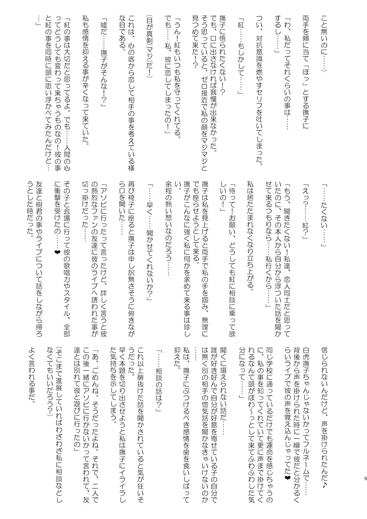 エージェントシリウス×SS02 スターの奴●増産計画を阻止せよ