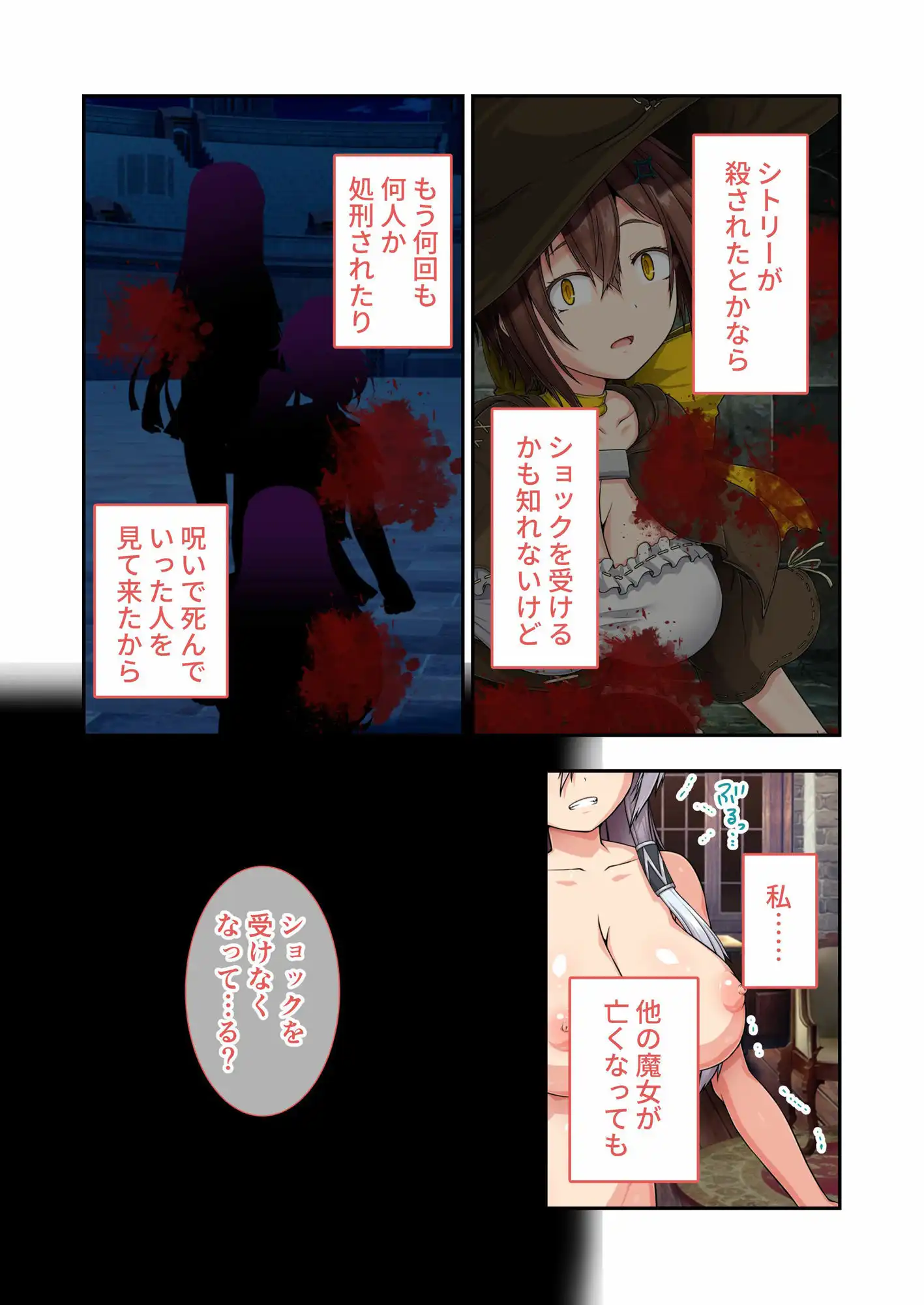 エクリプスの魔女 〜好きなようにイキたい乙女と運命の悪戯〜 出立編＋傾国編 モザイクコミック総集編
