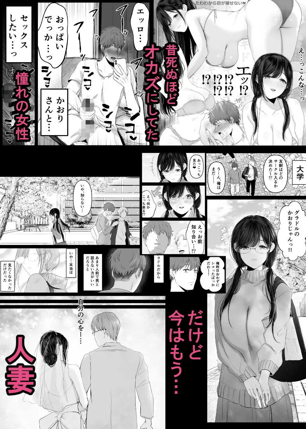 ずっと好きだった元グラドルの爆乳兄嫁と種付け交尾しまくる3日間。