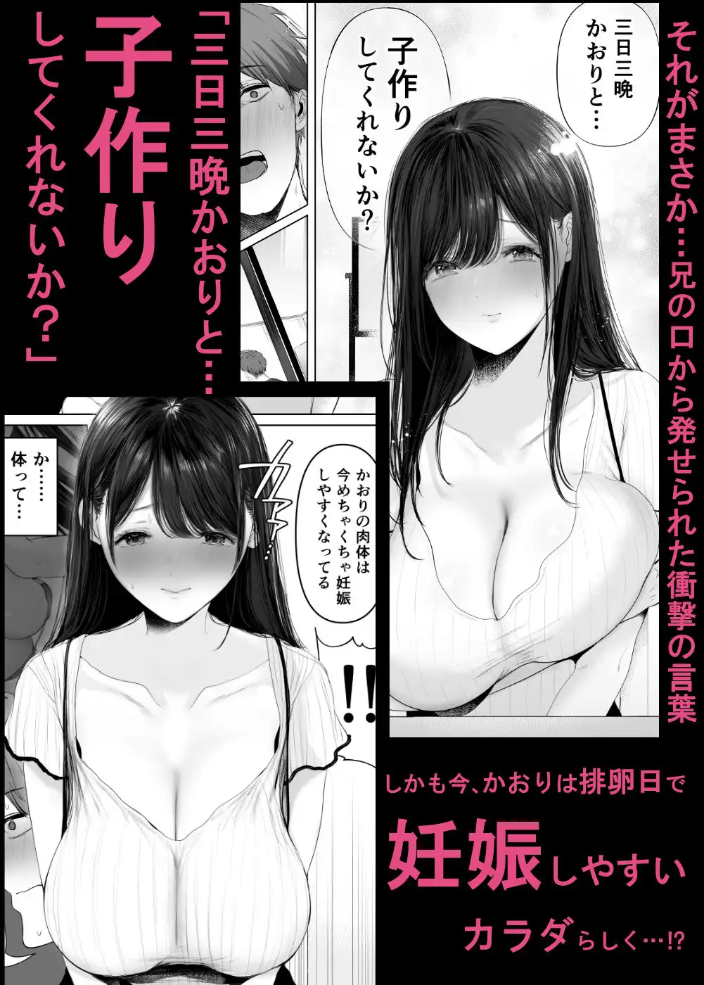 ずっと好きだった元グラドルの爆乳兄嫁と種付け交尾しまくる3日間。