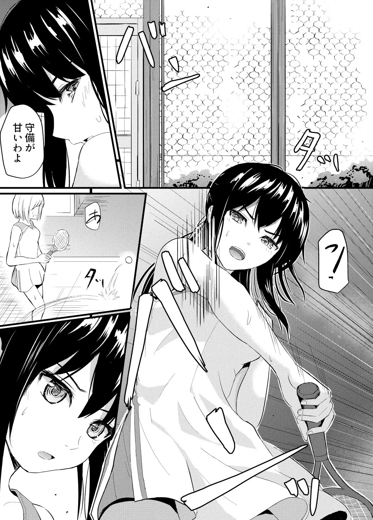 完璧少女がクズ男に股を開くまで