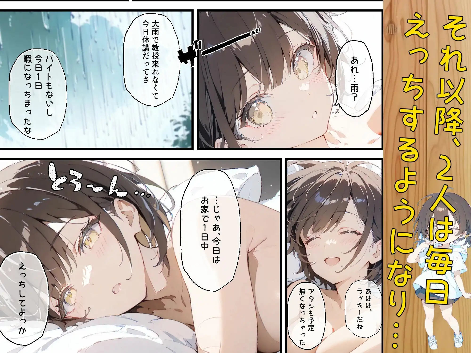隣に住んでる大学の同期と甘々初えっち