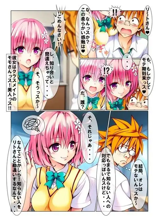 あの人の後輩に調教されています。