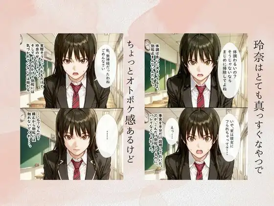 催〇支配されたクラスメイトの委員長で童貞卒業する話