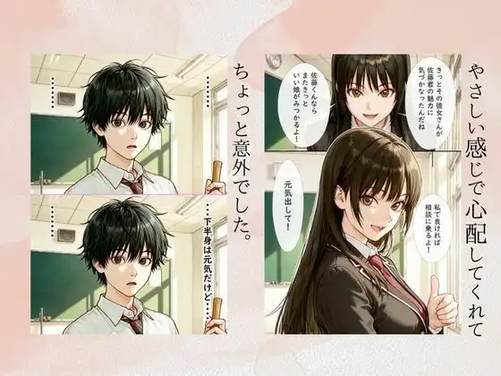 催〇支配されたクラスメイトの委員長で童貞卒業する話