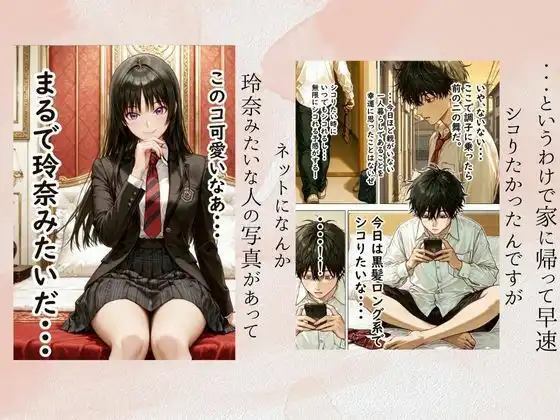 催〇支配されたクラスメイトの委員長で童貞卒業する話