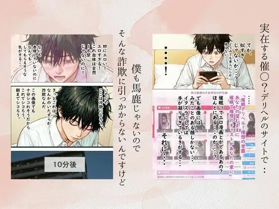 催〇支配されたクラスメイトの委員長で童貞卒業する話