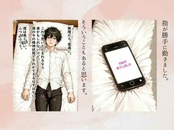 催〇支配されたクラスメイトの委員長で童貞卒業する話