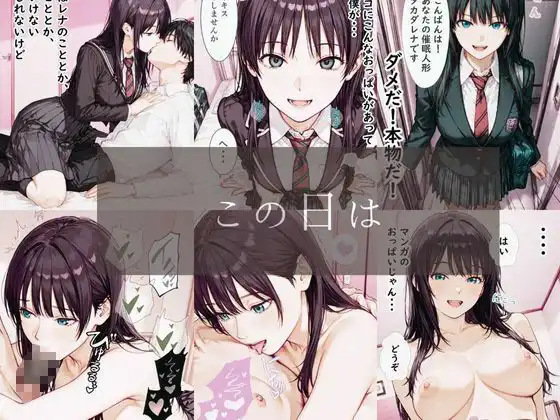 催〇支配されたクラスメイトの委員長で童貞卒業する話