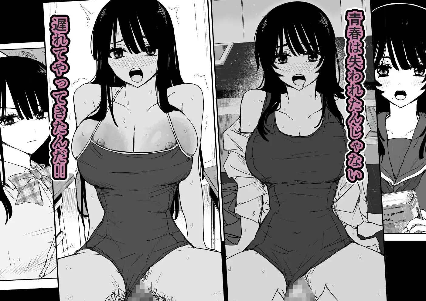教え子キスハメ日記2  嫌がる教え子にスク水着せておっぱい乳輪しゃぶりまくる