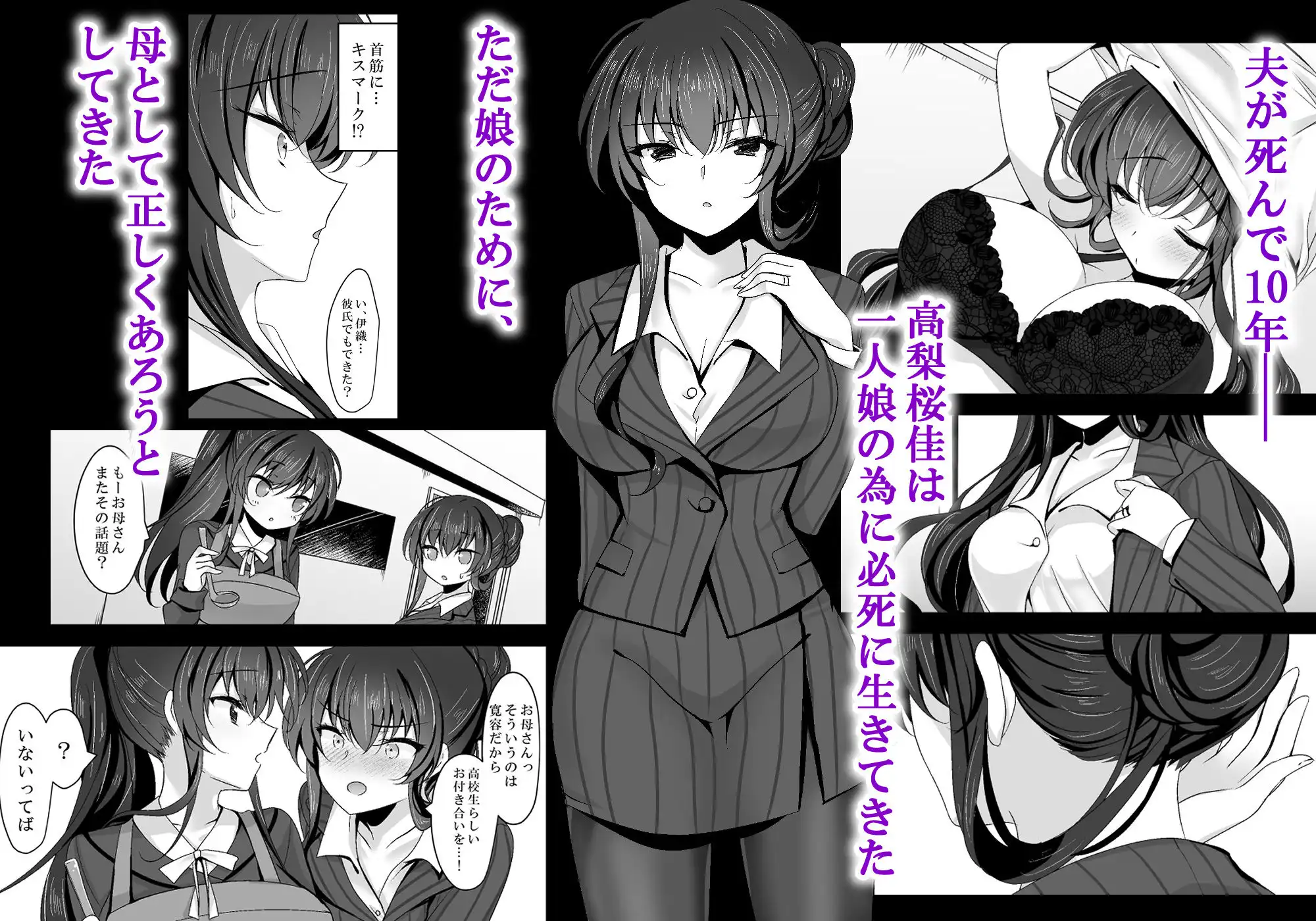 催●カノジョ 彼女の母 高梨桜佳 総集編01