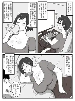 どこでも寝ちゃうお母さんにこっそり中出ししてる件