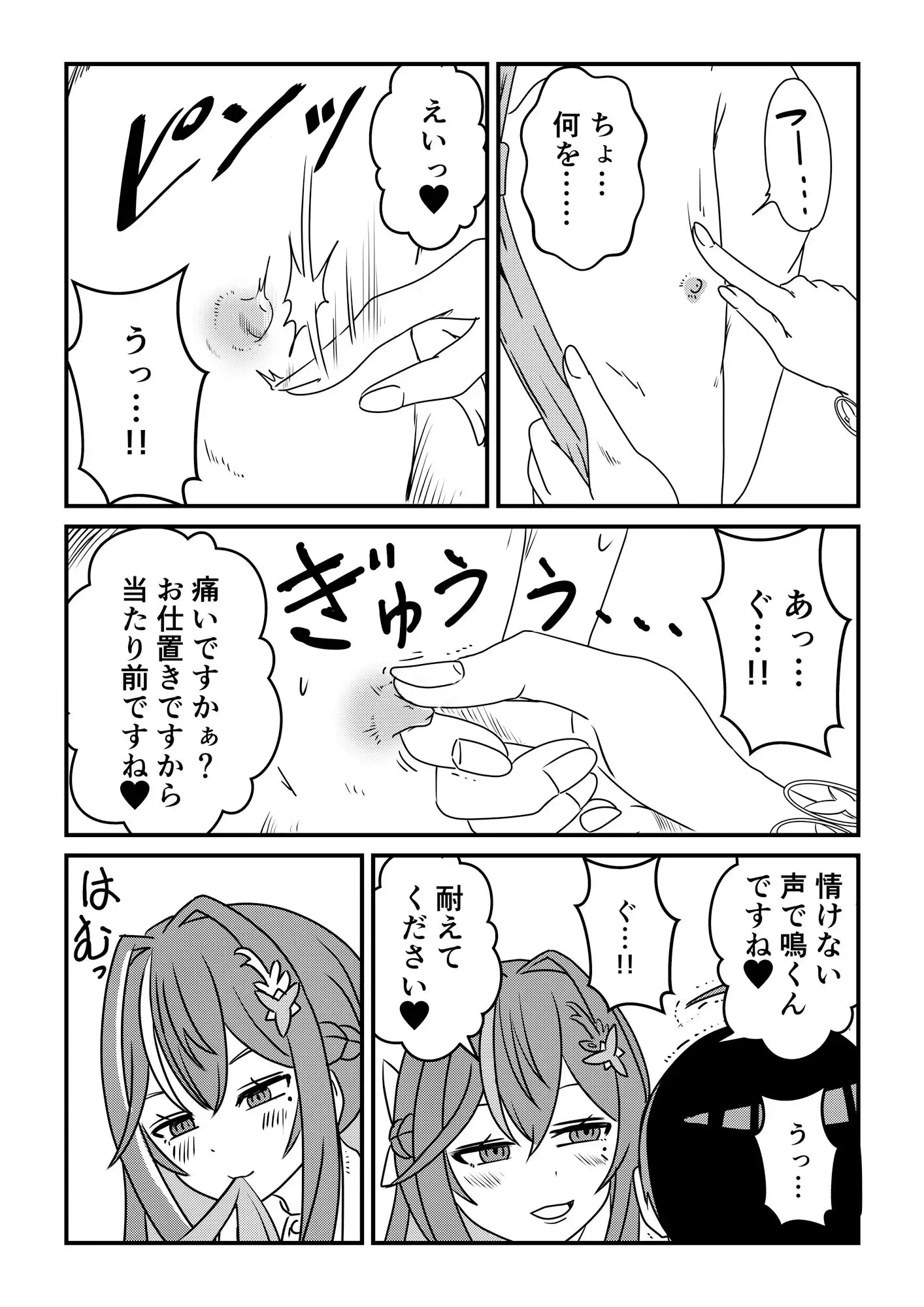 となりのあずきさん