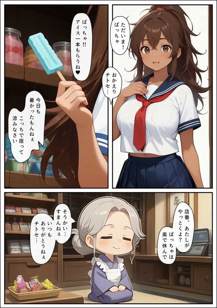 ゲーミングお姉ちゃん【褐色巨乳ギャル姉と格ゲー勝負で精通ボーイ！コマンドミスでティウンティウン！】 - ページ02