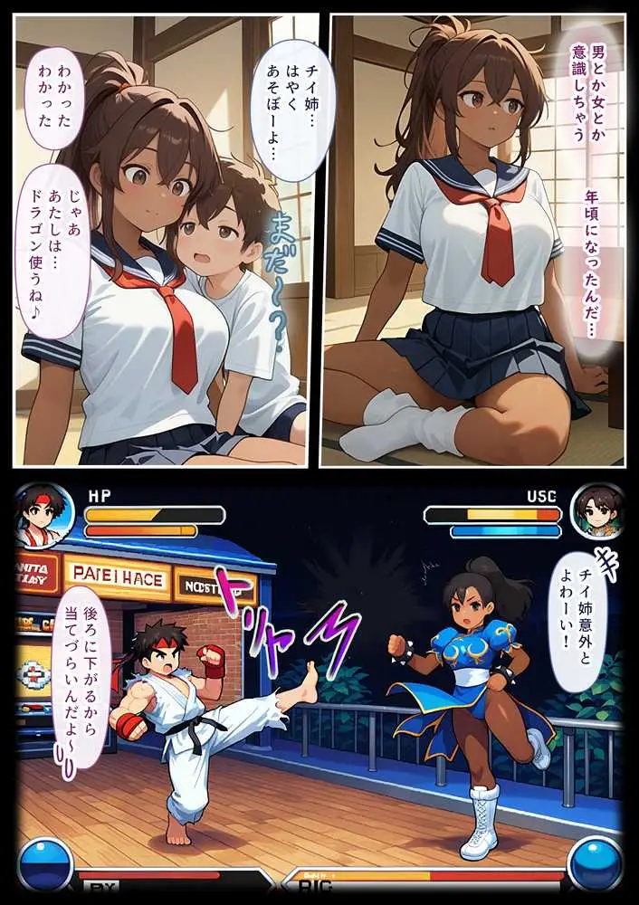 ゲーミングお姉ちゃん【褐色巨乳ギャル姉と格ゲー勝負で精通ボーイ！コマンドミスでティウンティウン！】 - ページ07