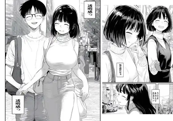 他人の人妻さんを催●アプリでボクのモノにしました