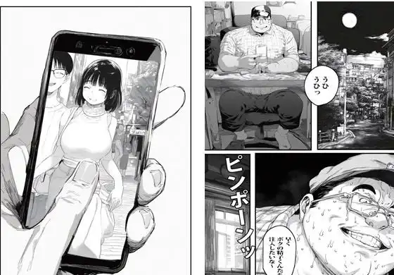 他人の人妻さんを催●アプリでボクのモノにしました