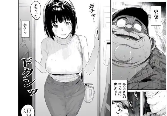 他人の人妻さんを催●アプリでボクのモノにしました
