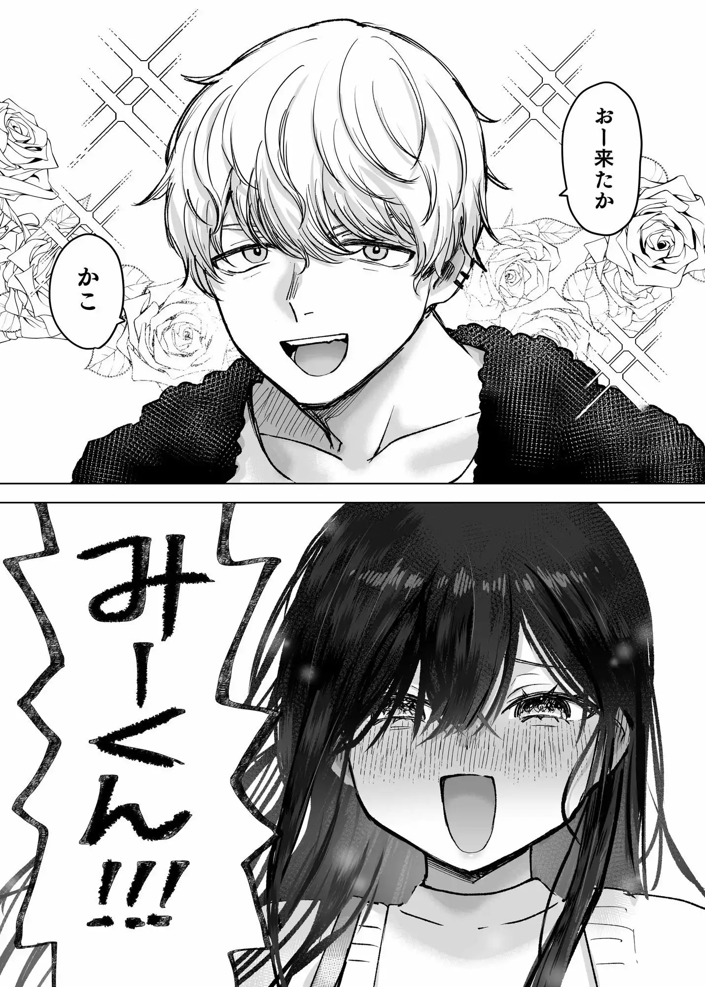 夫より好きな男の精子で孕みたい